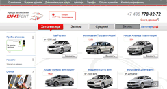 Desktop Screenshot of karatrent.ru