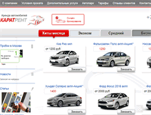 Tablet Screenshot of karatrent.ru